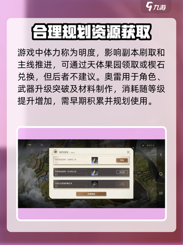 黑色信标角色培养攻略介绍截图6