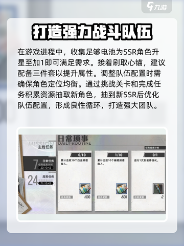 异象回声平民攻略分享介绍截图4