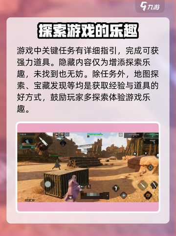 破碎之地隐藏每日任务📍玩法全揭秘！截图4
