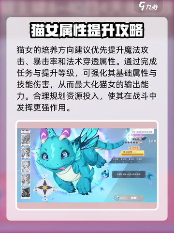 龙魂旅人猫女怎么样介绍截图4