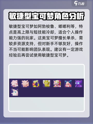 宝可梦大集结🔥全宝可梦阵容大盘点！💥截图5