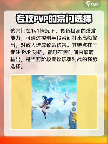 踏风行🔥宗门选择推荐，必看秘籍！🎉截图3