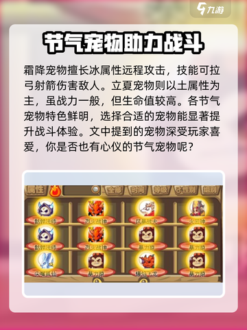 洛克王国手游宠物数量介绍介绍截图4