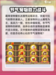 洛克王国手游宠物数量介绍介绍截图4