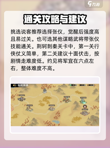 秦皇汉武手游战役攻略介绍截图5