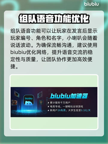 界外狂潮🔥组队语音玩法全揭秘！💡截图3