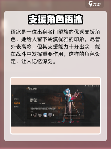 原神：归龙潮支援角色大曝光！🔥必看✨截图3
