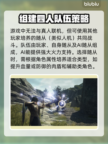 龙之信条2🔥联机玩法大揭秘！💡截图3