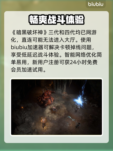 暗黑破坏神4🔥督瑞尔打法超全攻略🎉截图5