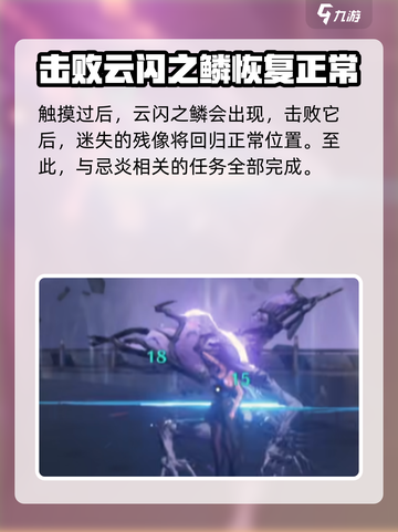 鸣潮⚡往日蜃景任务超简单🔥手把手教你完成！截图5