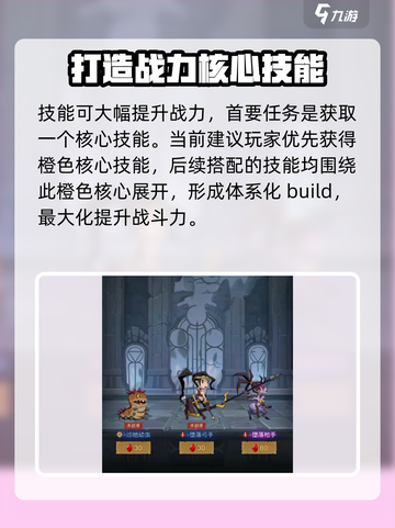 英雄没有闪游戏攻略介绍介绍截图6