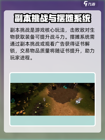 工匠物语3攻略详细介绍介绍截图2