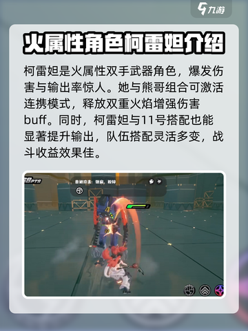 绝区零五星角色大曝光！🔥游戏党必看✨截图4