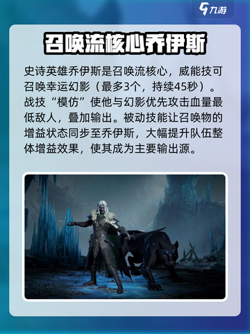 龙息神寂召唤队怎么搭配介绍截图2