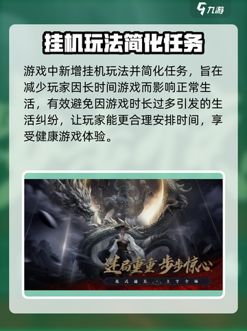 天龙八部2手游内测是什么时候介绍截图4
