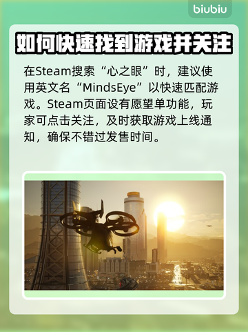 心之眼steam英文名大曝光！玩家直呼上头🔥🎮截图3