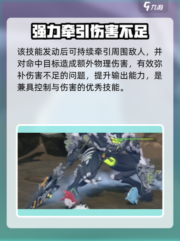 绝区零磁力布🔥超强详细介绍来啦！截图3