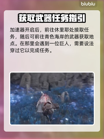 艾尔登法环📖：融泥大柴刀获取攻略✨截图3