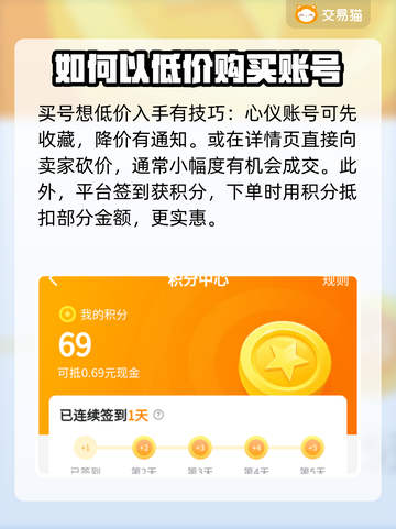 皇帝成长计划2🔥买号软件推荐🎉截图5