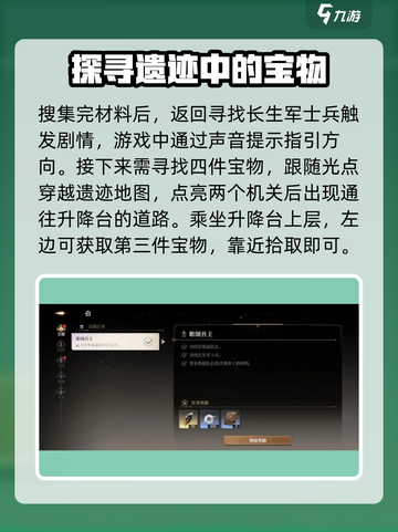 黑色信标歌颂吾主怎么过介绍截图4