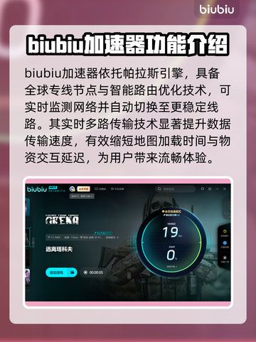 逃离塔科夫🔥加速器哪个好用？下载链接分享🎉截图5