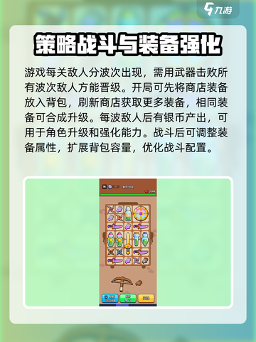 花园特工队游戏攻略分享介绍截图2