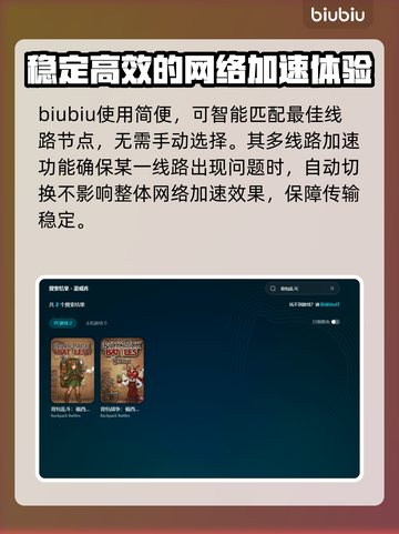 背包乱斗下载慢？这款加速器让你瞬间飙车🚀🔥截图5