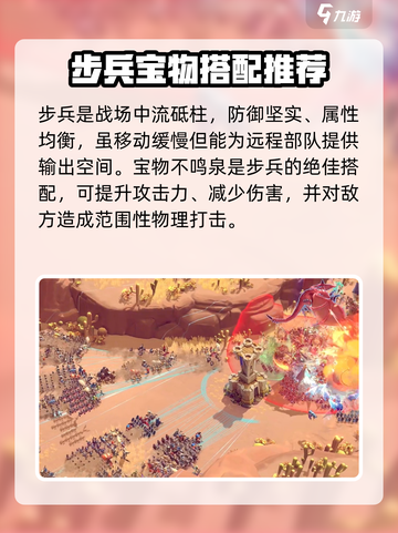 万龙觉醒兵种移动速度介绍介绍截图2