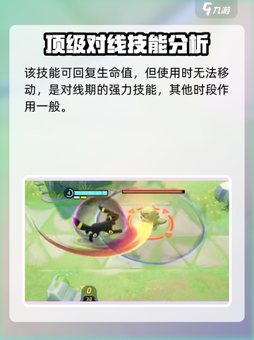 宝可梦大集结月亮伊布怎么样介绍截图4