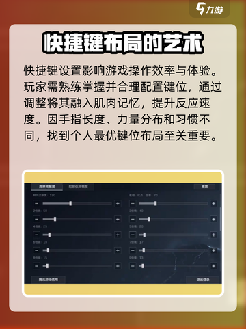 三角洲行动操作按键怎么设置介绍截图3