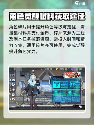 人形觉醒觉醒条件是什么介绍截图3