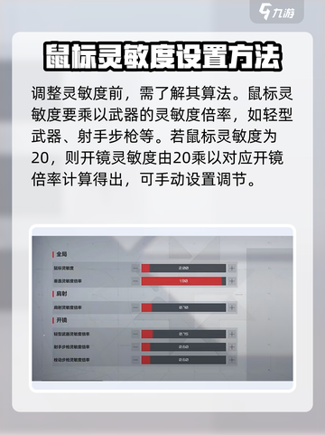卡拉彼丘dpi设置成多少介绍截图3