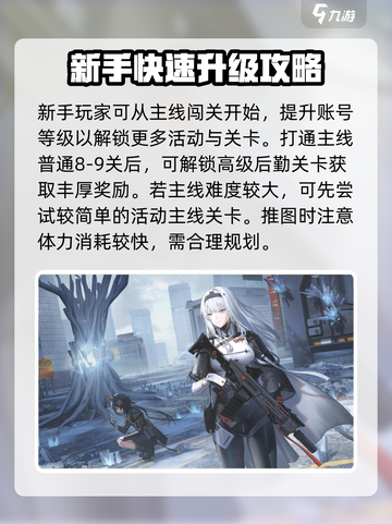 尘白禁区🔥新手必看！极速开荒技巧大公开！截图2