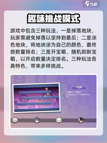 归龙潮友尽派对怎么玩介绍截图4