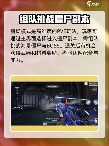 逆战未来僵尸猎场在哪介绍截图2