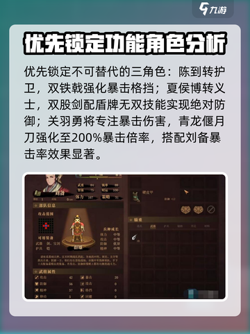 建安外史如何升迁介绍截图2