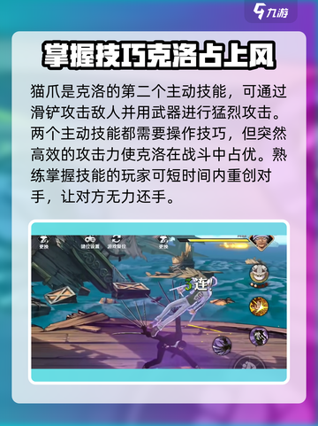 航海王壮志雄心：克洛玩法大揭秘！🔥截图4
