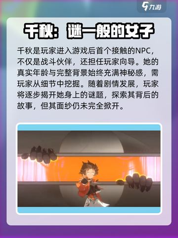 新月同行主角是谁介绍截图5