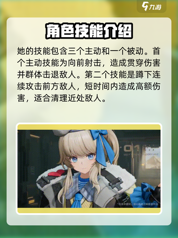 少前2尖兵角色有哪些介绍截图3