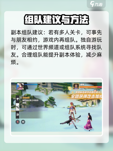 代号伙伴团本队伍怎么组介绍截图3