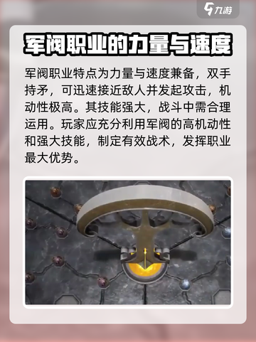 尤弥尔传奇军阀技能分享介绍截图2