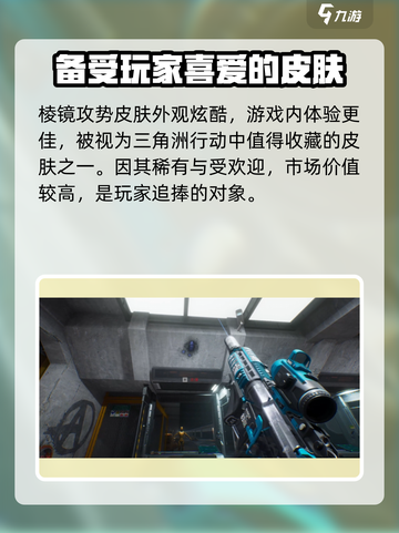 三角洲行动棱镜攻势怎么样介绍截图3