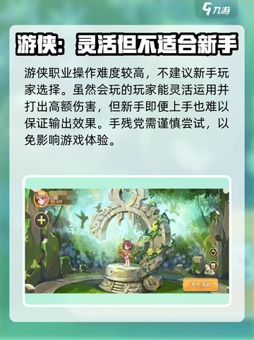 🔥永恒岛：新手必看！最强职业推荐💎截图4