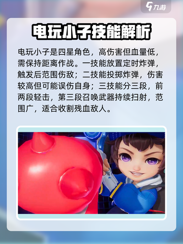 《星之破晓》英雄技能大揭秘！💥🎮截图4