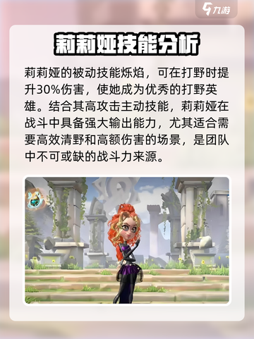 万龙觉醒🔥人族法师超强攻略💡截图4