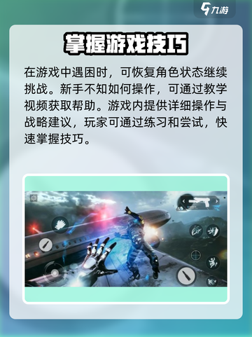 光明记忆无限选什么难度介绍截图4
