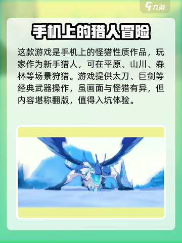 狩猎时刻什么时候出介绍截图3