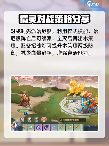 西普大陆手游麒麟怎么打介绍截图3