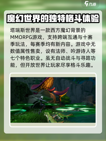塔瑞斯世界🔥自动打怪玩法超全介绍！轻松升级不肝不累截图2