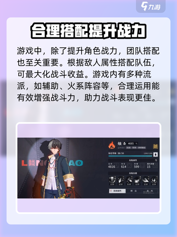 归龙潮角色战力🔥飙升秘籍，快速提升💡截图4